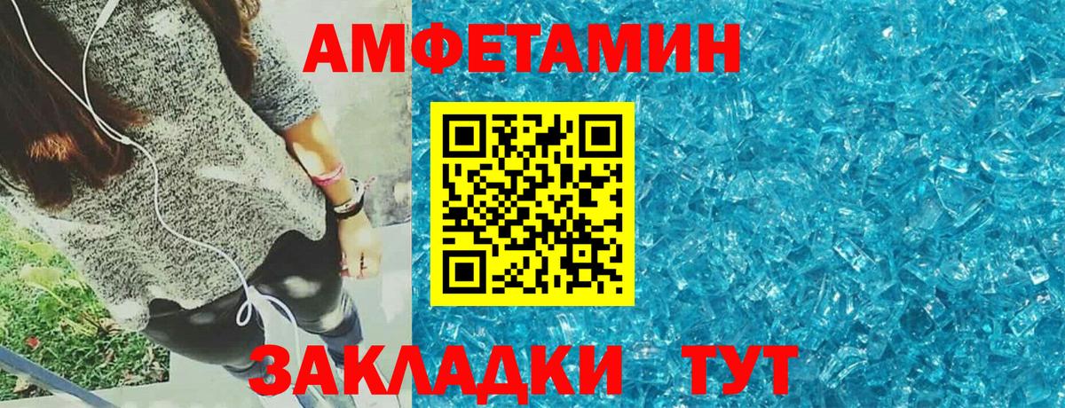 Амфетамин  Вход с VPN  Кохма  АМФ 98% 