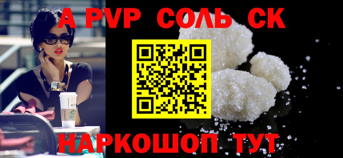 где найти наркотики  A-PVP мука  Кохма  Вход с VPN  Альфа ПВП VHQ 