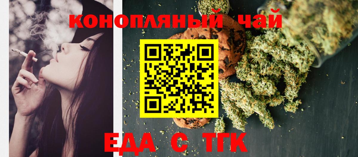 Cannafood конопля  Вход с VPN  Кохма 