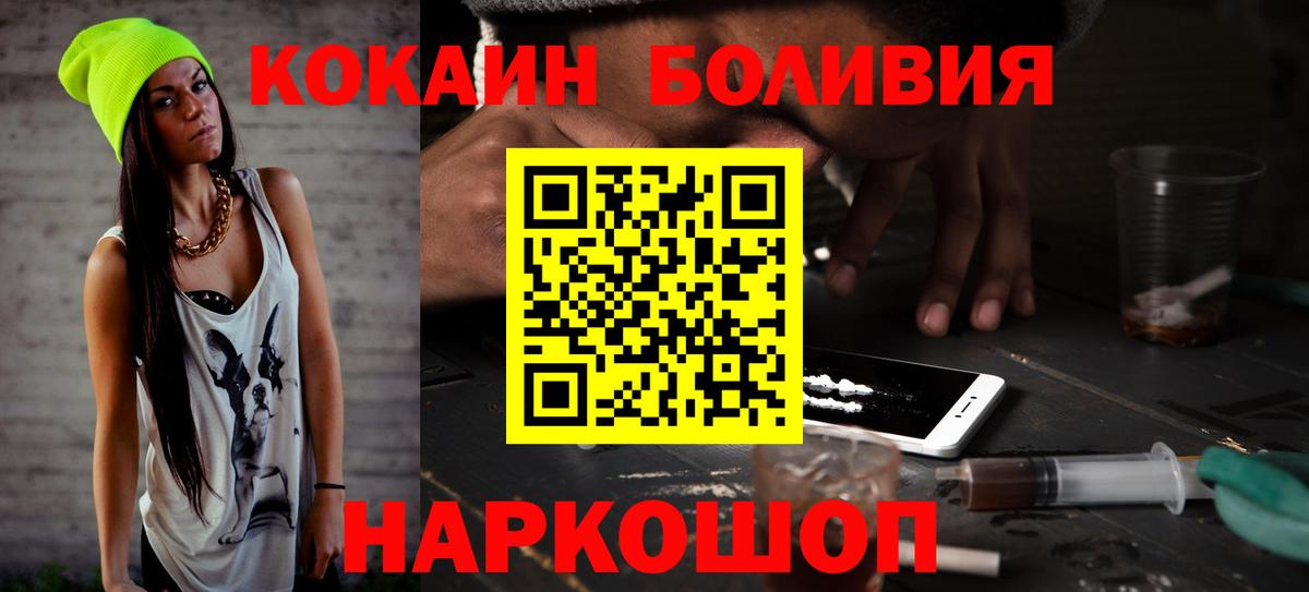 Кохма  КОКАИН Columbia  COCAIN Боливия  Вход с VPN 