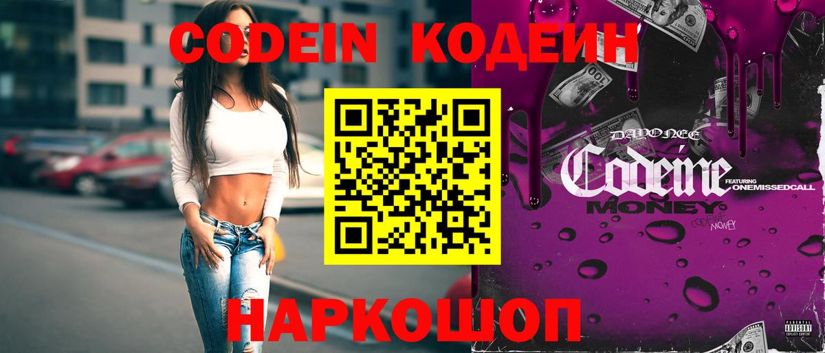 КОКАИН  Альфа ПВП СОЛЬ кристаллы  Вход с VPN  Метамфетамин  NBOMe  ГАШИШ  Мефедрон   Кохма  Амфетамин кристаллы 