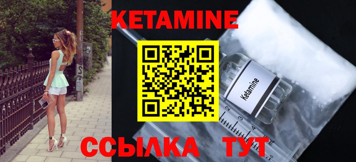 КЕТАМИН ketamine  Вход с VPN  Кохма  КЕТАМИН VHQ 