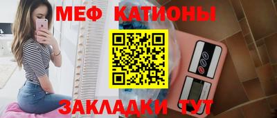 меф Кинель