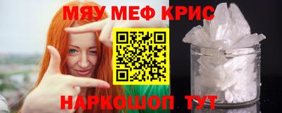 меф Кинель