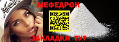меф Кинель
