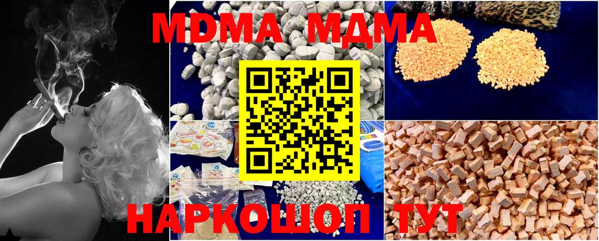MDMA молли Кохма