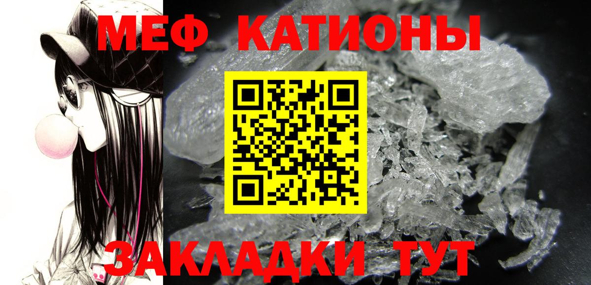Меф мука Кохма