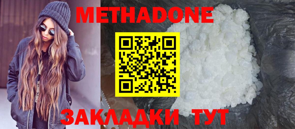 MEGA вход  МЕТАДОН кристалл  Кохма  Вход с VPN  МЕТАДОН мёд 