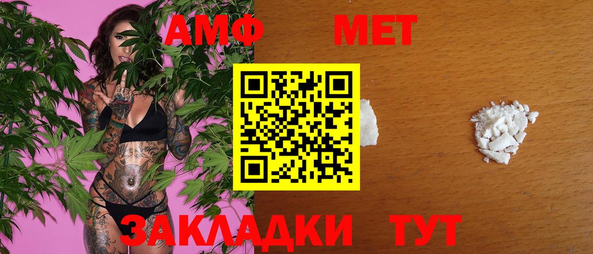 Метамфетамин мет Кохма
