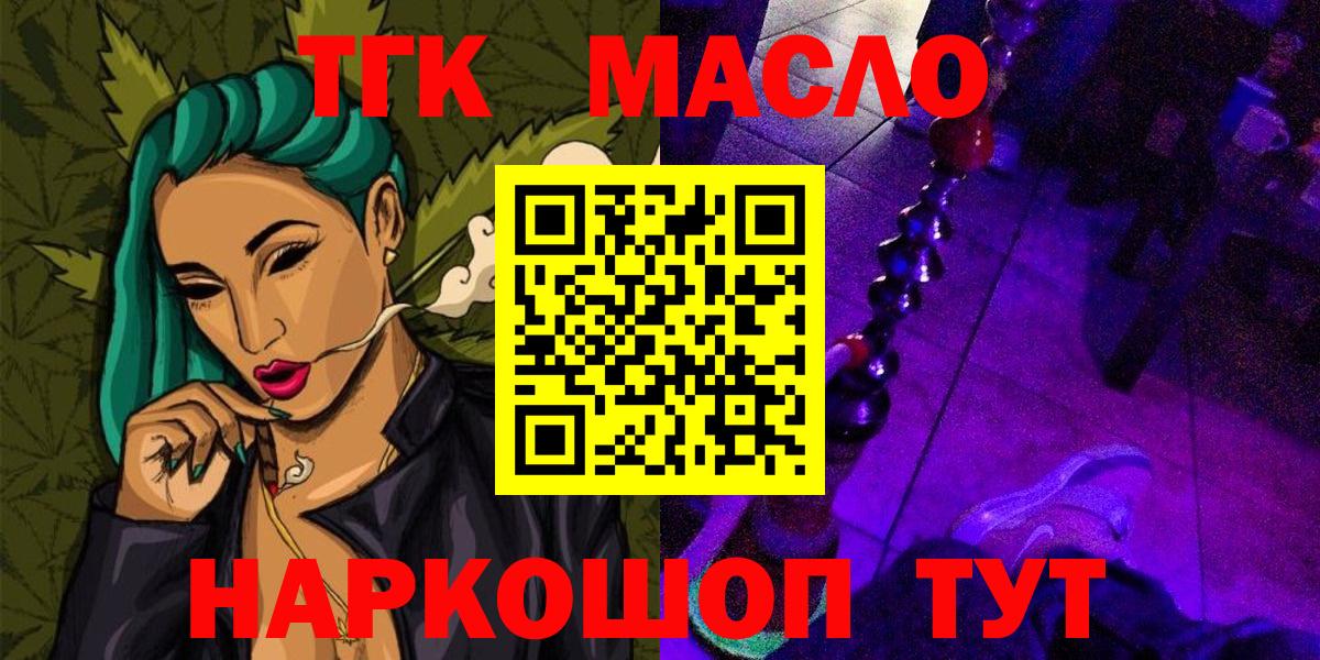 Дистиллят ТГК жижа Кохма