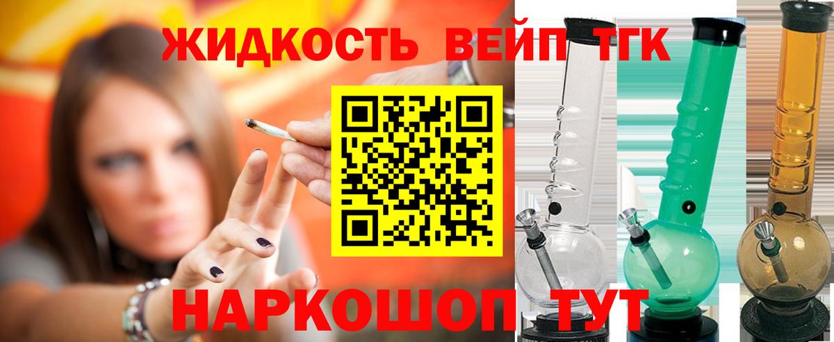 Кохма  Дистиллят ТГК THC oil  Вход с VPN 